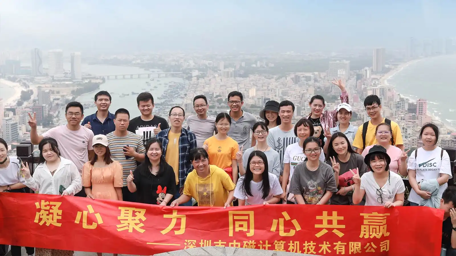 ZCS｜Team-Building Trip to Huizhou Shuangyue Bay