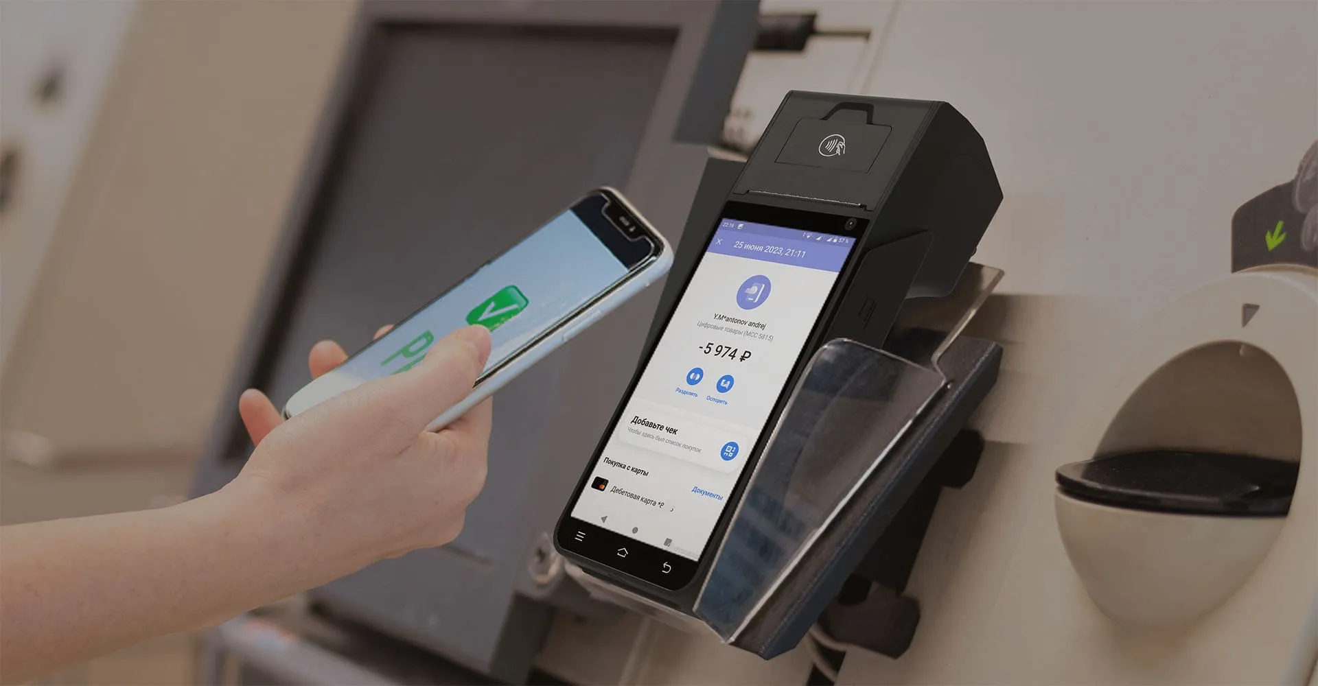 Z90 Payment Terminal