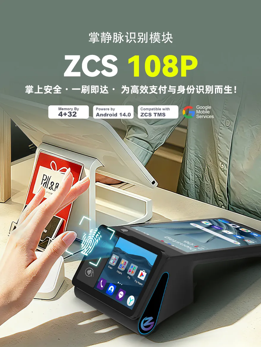 8-inch palm vein biometric terminal Z108P 